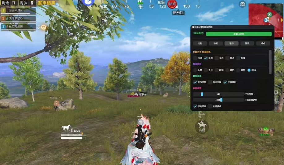 【SLAY】和平高端内核